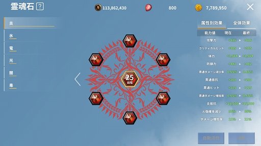 画像ギャラリー No.017のサムネイル画像 / 「イカロスM」,大型アップデート&ハロウィンイベント実施