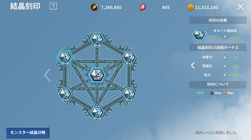 画像ギャラリー No.018のサムネイル画像 / 「イカロスM」,大型アップデート&ハロウィンイベント実施