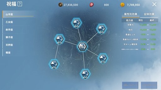 画像ギャラリー No.020のサムネイル画像 / 「イカロスM」,大型アップデート&ハロウィンイベント実施