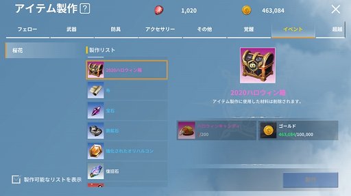 画像ギャラリー No.022のサムネイル画像 / 「イカロスM」,大型アップデート&ハロウィンイベント実施