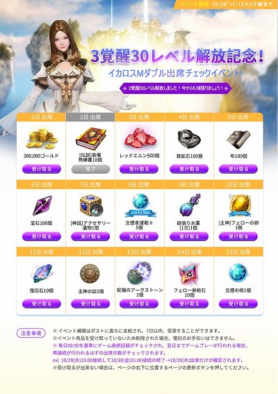 画像ギャラリー No.023のサムネイル画像 / 「イカロスM」,大型アップデート&ハロウィンイベント実施