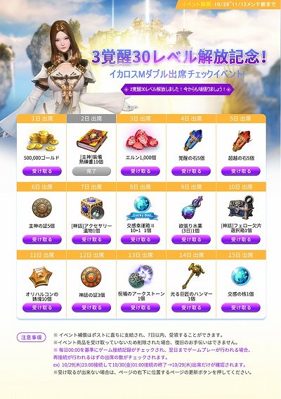 画像ギャラリー No.025のサムネイル画像 / 「イカロスM」,大型アップデート&ハロウィンイベント実施