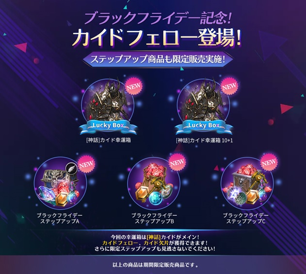 画像集 002 イカロスm ブラックフライデーイベントが開催
