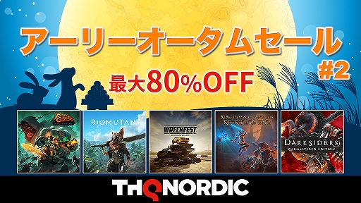 ꡼ No.001 | Wreckfestפ֥Хߥ塼ȡפʤɡTHQ Nordicоݥȥ뤬80󥪥դˤʤ륢꡼ॻ뤬