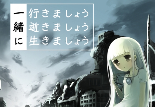 画像ギャラリー No.002のサムネイル画像 / スマホ向け「一緒に行きましょう逝きましょう生きましょう」と「結婚主義国家」のセールが開催