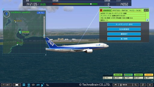 画像ギャラリー No.003のサムネイル画像 / 「ぼくは航空管制官4 セントレア」がスマホ/タブレット向けに配信開始