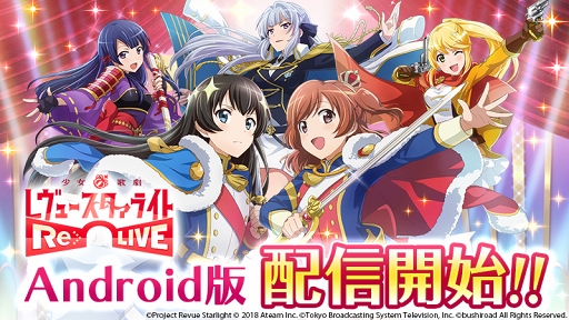 ־η 塼饤 -Re LIVE-סAndroidǤۿȡ४ꥸʥޤ24ͤ澯Ȥʪڤ⤦