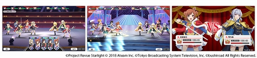 画像ギャラリー No.003のサムネイル画像 / 「少女☆歌劇 レヴュースタァライト -Re LIVE-」,Android版の配信がスタート。ゲームオリジナルを含む24人の舞台少女たちとの物語を楽しもう
