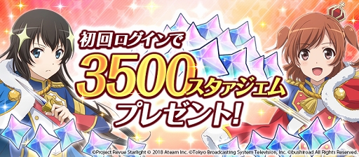 画像ギャラリー No.008のサムネイル画像 / 「少女☆歌劇 レヴュースタァライト -Re LIVE-」,Android版の配信がスタート。ゲームオリジナルを含む24人の舞台少女たちとの物語を楽しもう