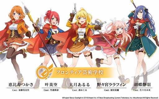 画像ギャラリー No.010のサムネイル画像 / 「少女☆歌劇 レヴュースタァライト -Re LIVE-」,Android版の配信がスタート。ゲームオリジナルを含む24人の舞台少女たちとの物語を楽しもう