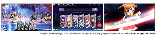 画像ギャラリー No.011のサムネイル画像 / 「少女☆歌劇 レヴュースタァライト -Re LIVE-」,Android版の配信がスタート。ゲームオリジナルを含む24人の舞台少女たちとの物語を楽しもう