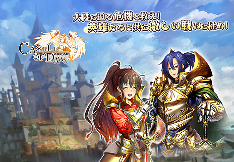 ꡼ No.005Υͥ / ե󥿥Ȥ֥饦SLGCASTLE OF DAWN ξפȯɽǻòǽʥɦ¥ƥȤ82»