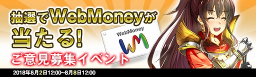 ���������꡼ No.003�Υ���ͥ������ / ��CASTLE OF DAWN �������ξ�ס�CBT�»ܤ�ǰ����WebMoney��������Ȱո��罸���٥�ȡɤ򳫺�