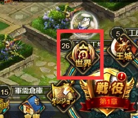 画像ギャラリー No.002のサムネイル画像 / 「CASTLE OF DAWN 夜明けの城」,新対戦コンテンツ「世界大戦」が本日実装