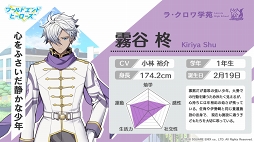 画像ギャラリー No.003のサムネイル画像 / 「ワールドエンドヒーローズ」,新たなヒーローたちのキャラクター概要が明らかに。公式サイトにて続々と公開中