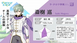 画像ギャラリー No.004のサムネイル画像 / 「ワールドエンドヒーローズ」,新たなヒーローたちのキャラクター概要が明らかに。公式サイトにて続々と公開中