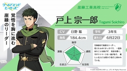 画像ギャラリー No.009のサムネイル画像 / 「ワールドエンドヒーローズ」,新たなヒーローたちのキャラクター概要が明らかに。公式サイトにて続々と公開中