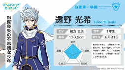 画像ギャラリー No.011のサムネイル画像 / 「ワールドエンドヒーローズ」,新たなヒーローたちのキャラクター概要が明らかに。公式サイトにて続々と公開中