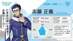 画像ギャラリー No.015のサムネイル画像 / 「ワールドエンドヒーローズ」,新たなヒーローたちのキャラクター概要が明らかに。公式サイトにて続々と公開中