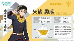 画像ギャラリー No.017のサムネイル画像 / 「ワールドエンドヒーローズ」,新たなヒーローたちのキャラクター概要が明らかに。公式サイトにて続々と公開中