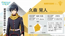 画像ギャラリー No.018のサムネイル画像 / 「ワールドエンドヒーローズ」,新たなヒーローたちのキャラクター概要が明らかに。公式サイトにて続々と公開中