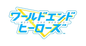 画像ギャラリー No.001のサムネイル画像 / 「ワールドエンドヒーローズ」,公式Twitterでミニキャライラストが公開