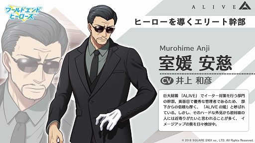 画像ギャラリー No.007のサムネイル画像 / 「ワールドエンドヒーローズ」,公式Twitterでミニキャライラストが公開