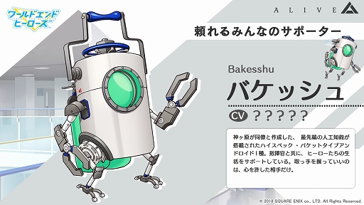 画像ギャラリー No.008のサムネイル画像 / 「ワールドエンドヒーローズ」,公式Twitterでミニキャライラストが公開