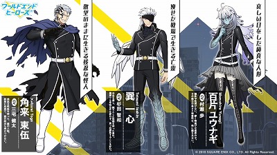 画像ギャラリー No.002のサムネイル画像 / 「ワールドエンドヒーローズ」,櫻井孝宏さんや杉田智和さんらが演じる敵キャラクター情報が明らかに。事前登録者数3万人突破報酬のキービジュアルも配布中