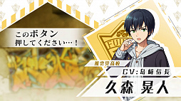 画像ギャラリー No.008のサムネイル画像 / 「ワールドエンドヒーローズ」，15人のヒーローたちの「ボイスつき紹介映像」が公式Twitterで公開に