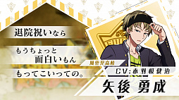 画像ギャラリー No.011のサムネイル画像 / 「ワールドエンドヒーローズ」，15人のヒーローたちの「ボイスつき紹介映像」が公式Twitterで公開に