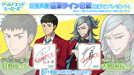 画像ギャラリー No.017のサムネイル画像 / 「ワールドエンドヒーローズ」，15人のヒーローたちの「ボイスつき紹介映像」が公式Twitterで公開に