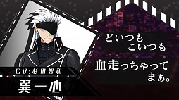 画像ギャラリー No.007のサムネイル画像 / 「ワールドエンドヒーローズ」，ヒーロー以外の登場人物たちの「ボイスつき紹介映像」が公開に