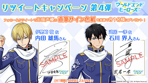 画像ギャラリー No.011のサムネイル画像 / 「ワールドエンドヒーローズ」，ヒーロー以外の登場人物たちの「ボイスつき紹介映像」が公開に