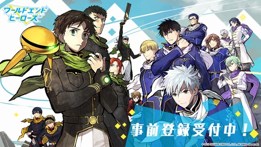 画像ギャラリー No.001のサムネイル画像 / 「ワールドエンドヒーローズ」,アニメイト新宿店にてアドボードを掲出