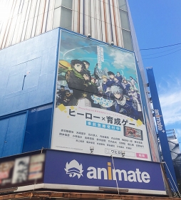 画像ギャラリー No.002のサムネイル画像 / 「ワールドエンドヒーローズ」,アニメイト新宿店にてアドボードを掲出