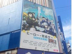 「ワールドエンドヒーローズ」，アニメイト新宿店にてアドボードを掲出