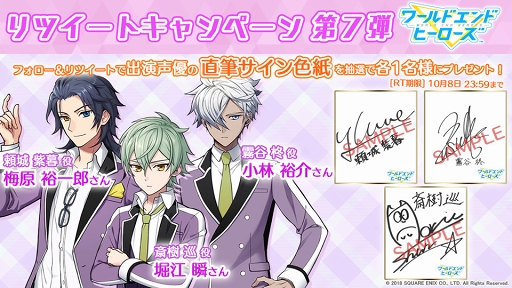 画像ギャラリー No.001のサムネイル画像 / 「ワールドエンドヒーローズ」の事前登録者数が10万人を突破。RTキャンペーンがスタート