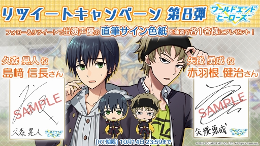 画像ギャラリー No.002のサムネイル画像 / 「ワールドエンドヒーローズ」の事前登録者数が10万人を突破。RTキャンペーンがスタート