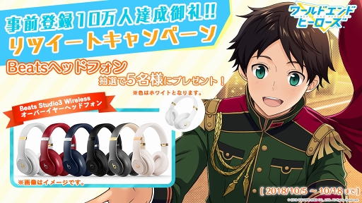 画像ギャラリー No.003のサムネイル画像 / 「ワールドエンドヒーローズ」の事前登録者数が10万人を突破。RTキャンペーンがスタート