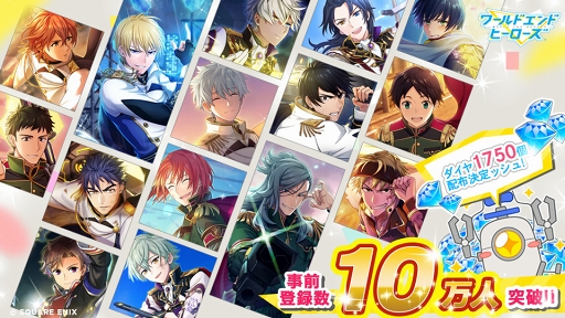 画像ギャラリー No.004のサムネイル画像 / 「ワールドエンドヒーローズ」の事前登録者数が10万人を突破。RTキャンペーンがスタート