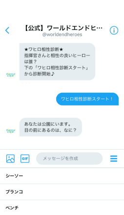 画像ギャラリー No.002のサムネイル画像 / 「ワールドエンドヒーローズ」，相性の良いヒーローを教えてくれる「ワヒロ相性診断」が公開