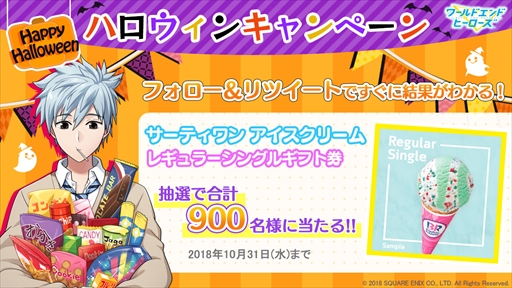 画像ギャラリー No.005のサムネイル画像 / 「ワールドエンドヒーローズ」,“カラオケの鉄人”とのコラボキャンペーンを11月9日から開催