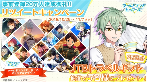 画像ギャラリー No.006のサムネイル画像 / 「ワールドエンドヒーローズ」,“カラオケの鉄人”とのコラボキャンペーンを11月9日から開催