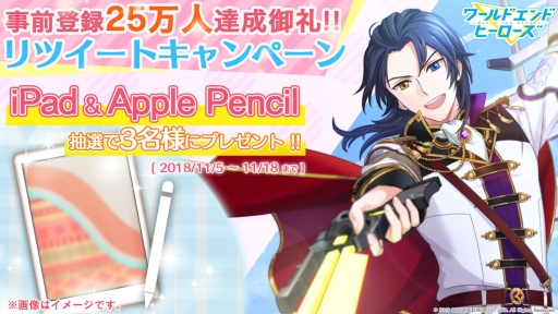 画像ギャラリー No.002のサムネイル画像 / 「ワールドエンドヒーローズ」の事前登録者数が25万人達成。新たなプレゼントキャンペーン実施