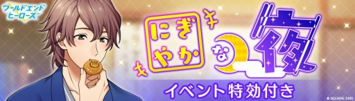 画像ギャラリー No.005のサムネイル画像 / 「ワールドエンドヒーローズ」,リリース記念イベント「子ども心と小さな夢」が開催