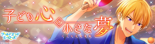 画像ギャラリー No.006のサムネイル画像 / 「ワールドエンドヒーローズ」,全国各地アニメイトでオンリーショップの開催を決定