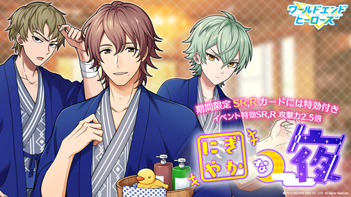 画像ギャラリー No.010のサムネイル画像 / 「ワールドエンドヒーローズ」,全国各地アニメイトでオンリーショップの開催を決定