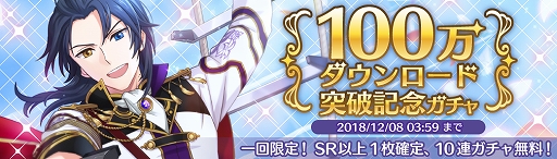 画像ギャラリー No.003のサムネイル画像 / 「ワールドエンドヒーローズ」が100万ダウンロードを突破。記念に1回限定無料ガチャなどのキャンペーンを実施