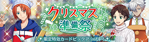 画像ギャラリー No.014のサムネイル画像 / 「ワールドエンドヒーローズ」,新イベント“崖縁クリスマスパーティ!”が本日より開催